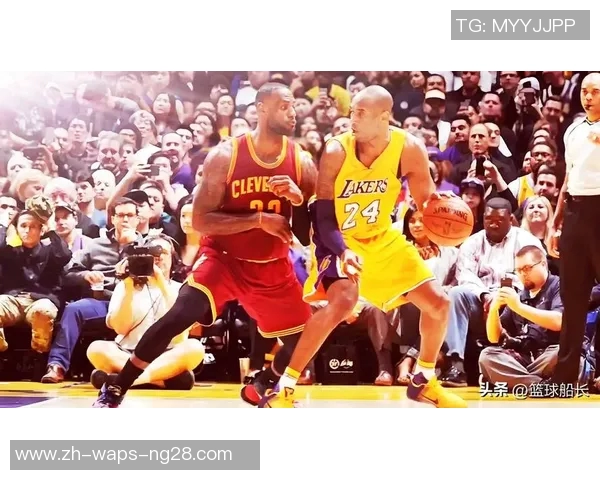 科比与詹姆斯的传奇对决谁才是篮球历史的真正王者